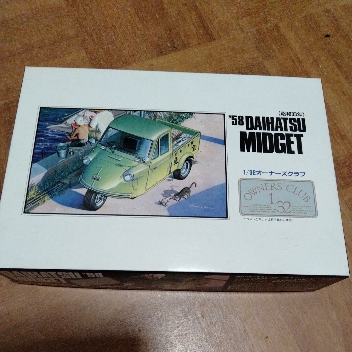 1/32 アリイ 58 ダイハツ ミゼット拍卖