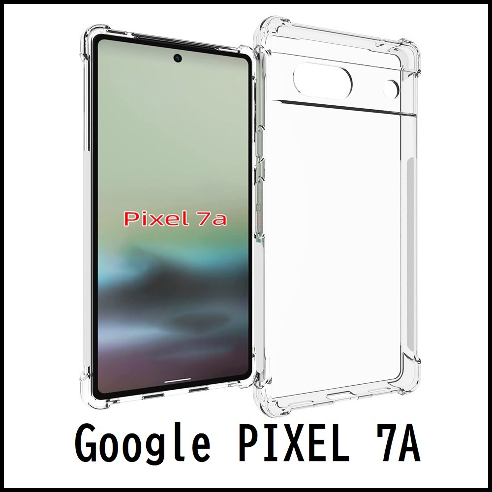 pixel 7A スケルトン TPU スマホケース拍卖