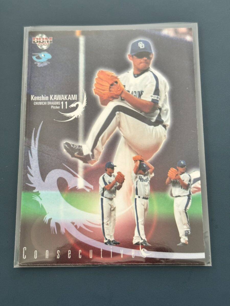 2007中日ドラゴンズ D100 川上憲伸 レギュラーカード パズルカード拍卖