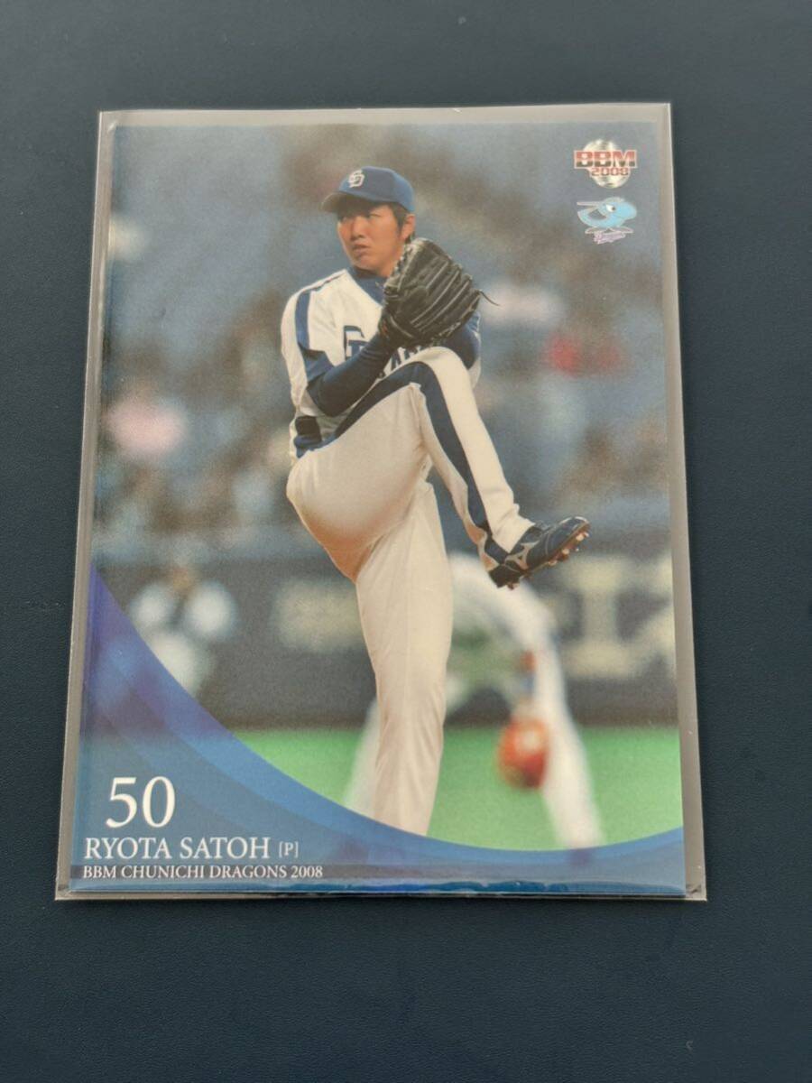 2008中日ドラゴンズ D23 佐藤亮太 レギュラーカード拍卖