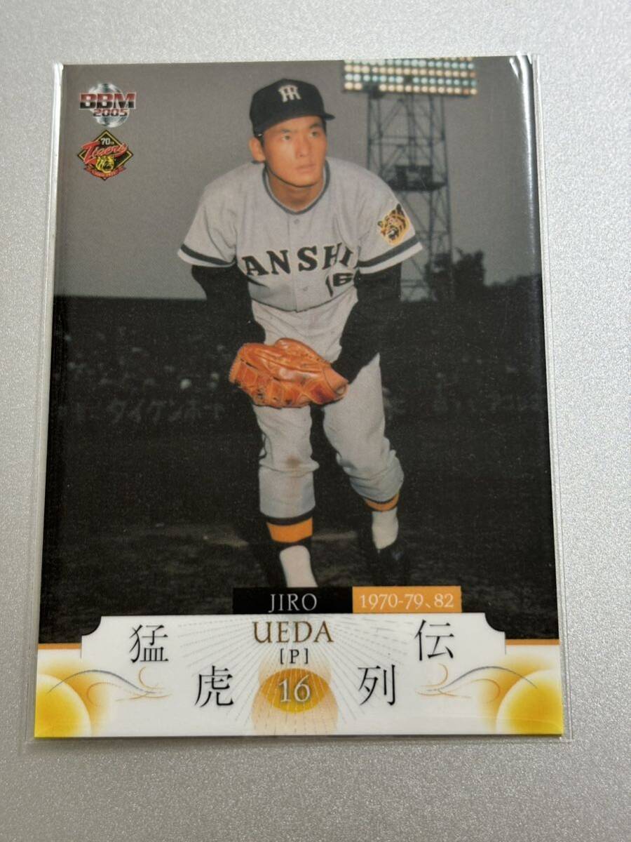 2005BBM阪神タイガース70周年記念カード 39 上田二郎 レギュラーカード拍卖