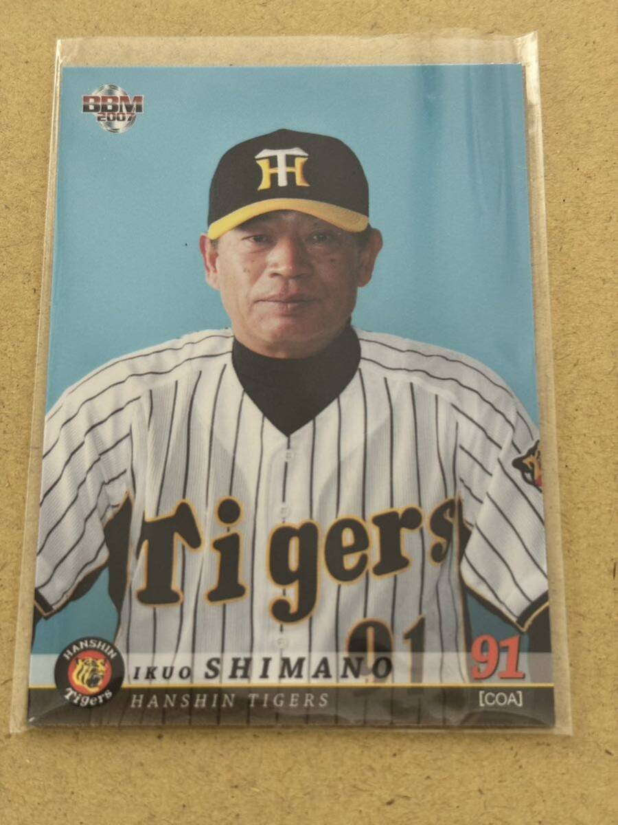 2007阪神タイガース T011 島野育夫 レギュラーカード 中日拍卖