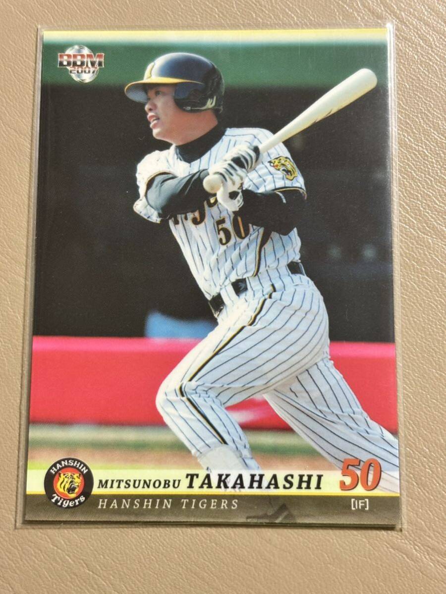 2007阪神タイガース T077 高橋光信 レギュラーカード 中日拍卖