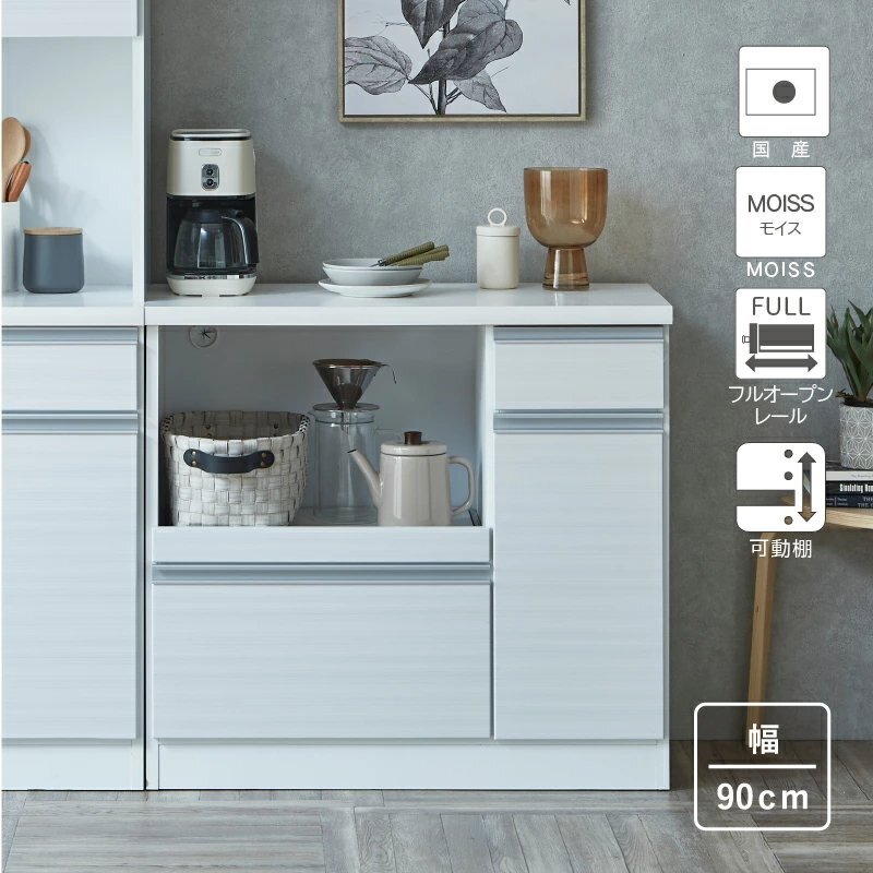 キッチンカウンター レンジ台 Moiss 国産 日本製 収納 フルオープン ハイグロス おしゃれ 完成品 棚■送料無料(一部除)新品未使用■15J1拍卖