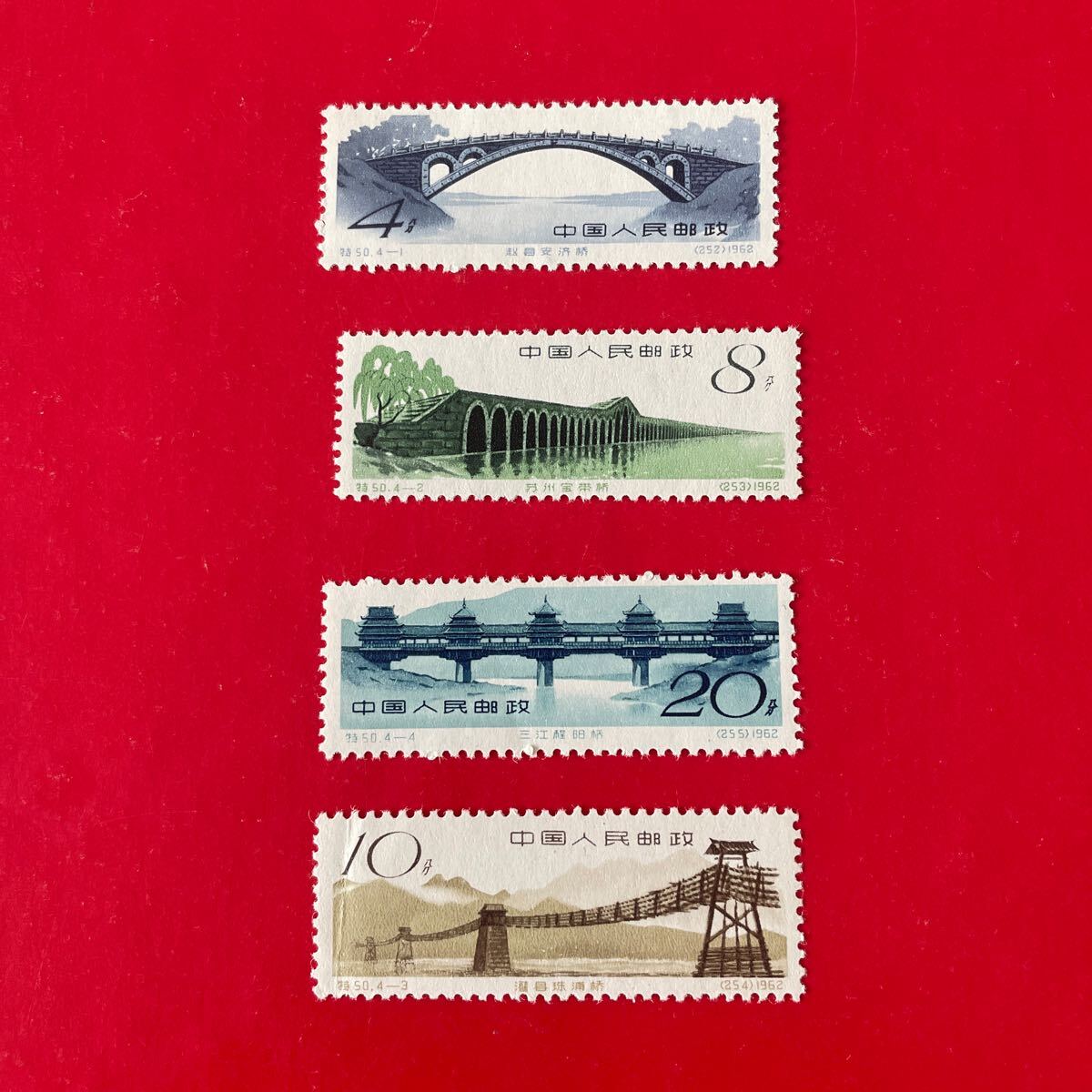 新品未使用★中国切手特50 古代建築“橋“  4種完拍卖
