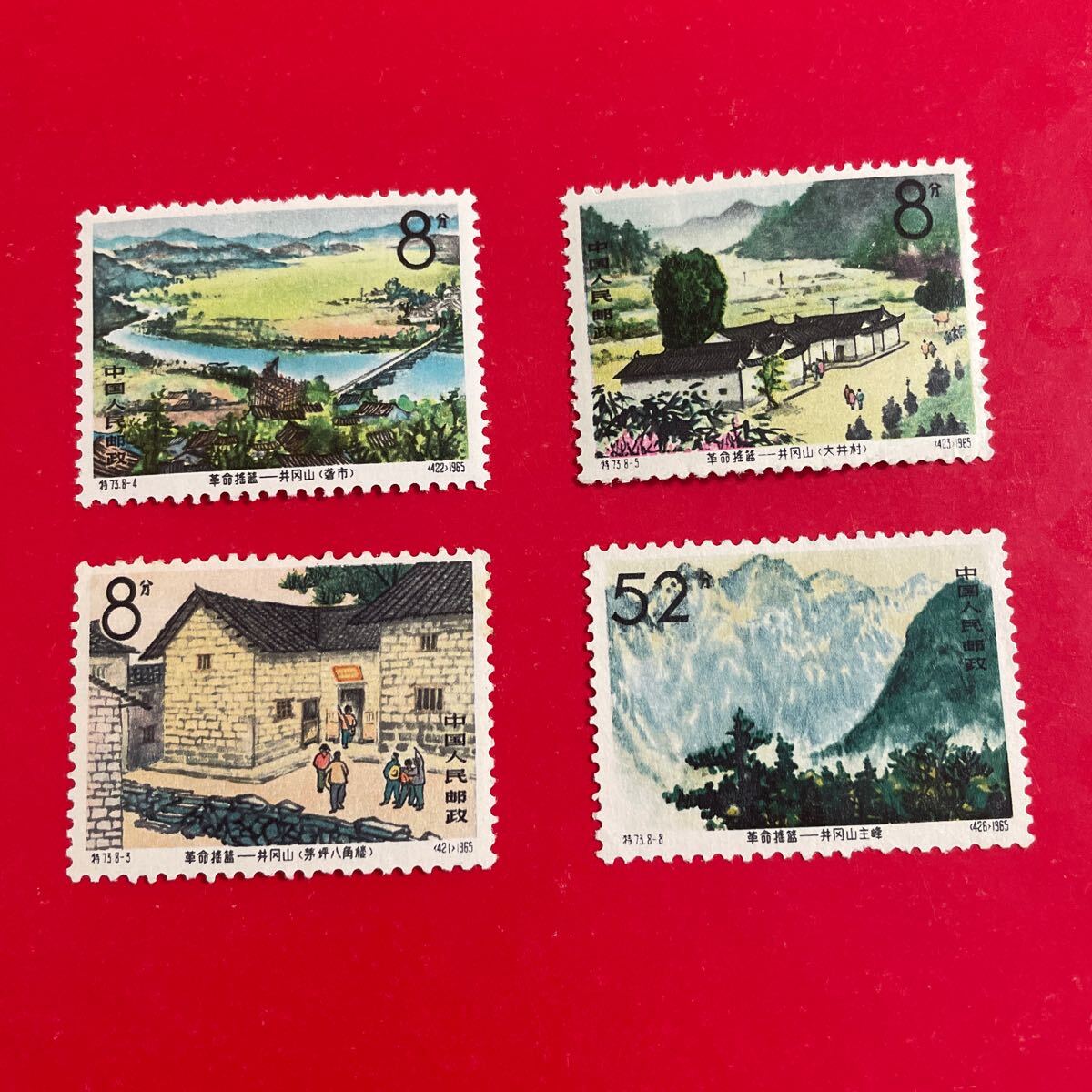 新品未使用★中国切手 特73 革命の揺籃-井岡山 4種拍卖