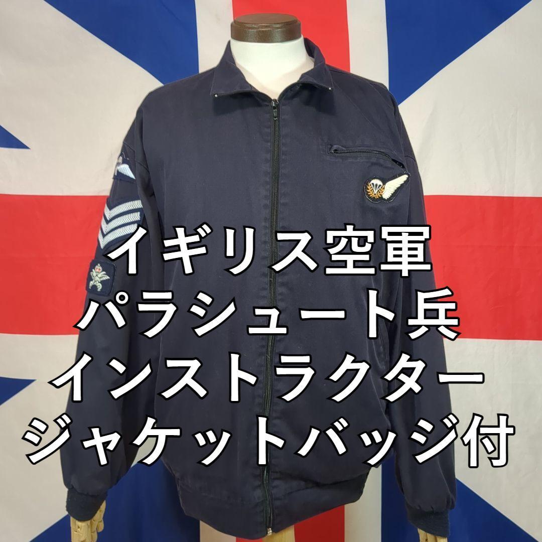 イギリス空軍パラシュート兵インストラクタージャケットバッジ付き拍卖