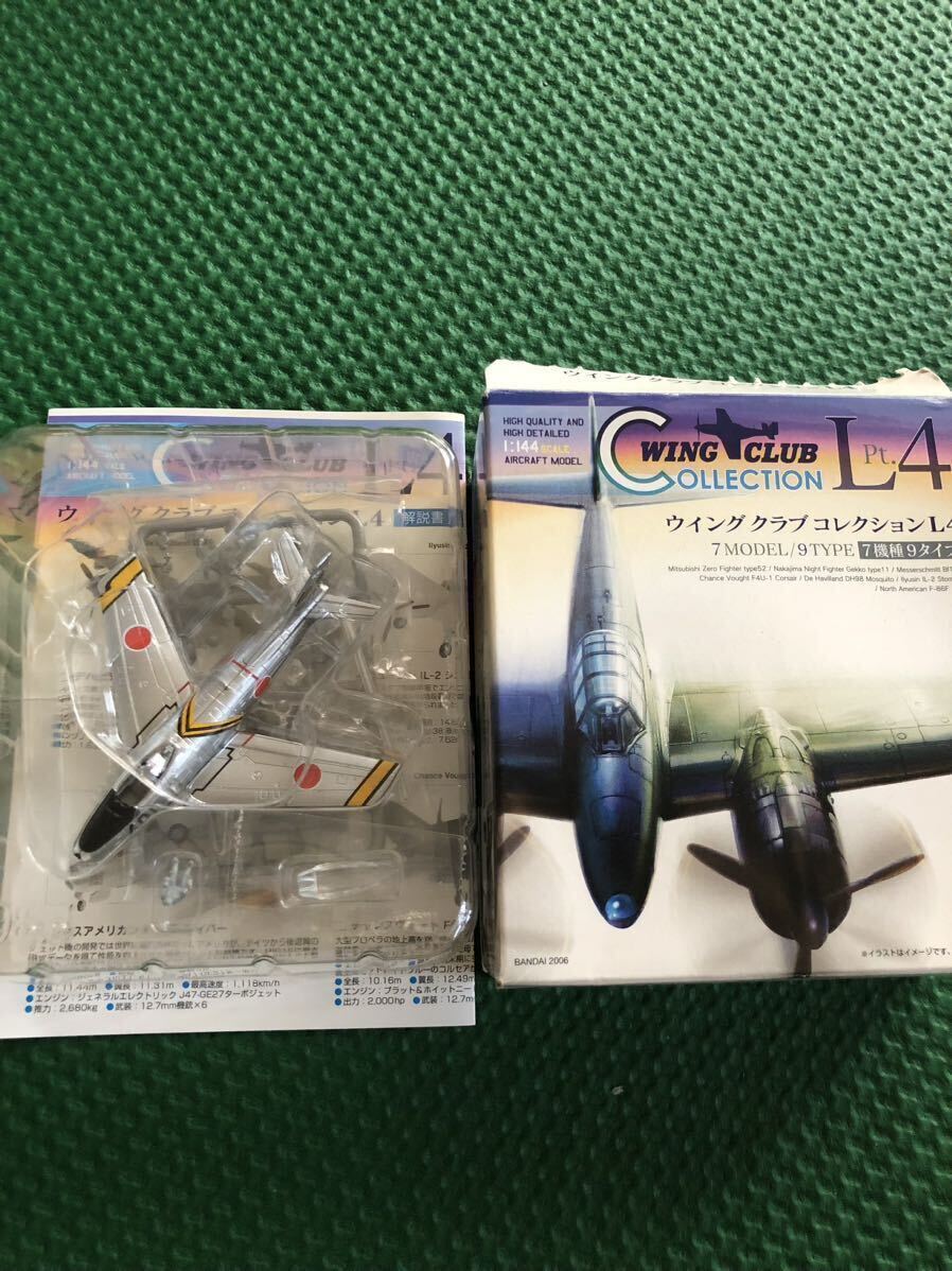 ウィングクラブコレクション 特別彩色バージョン拍卖