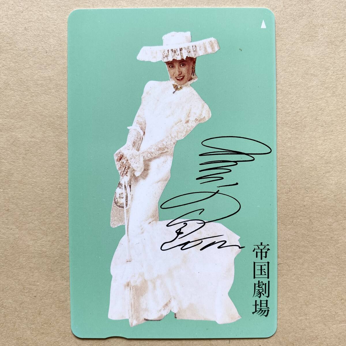 【未使用】 テレカ 50度 帝国劇場拍卖