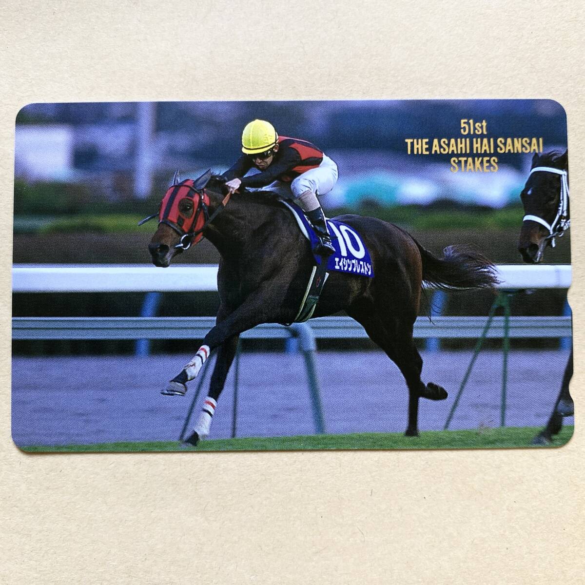 【未使用】 競馬テレカ 50度 エイシンプレストン 福永祐一 第51回朝日杯3歳ステークス拍卖