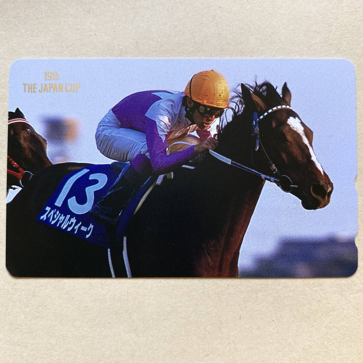 【未使用】 競馬テレカ 50度 スペシャルウィーク 武豊 第19回ジャパンカップ拍卖