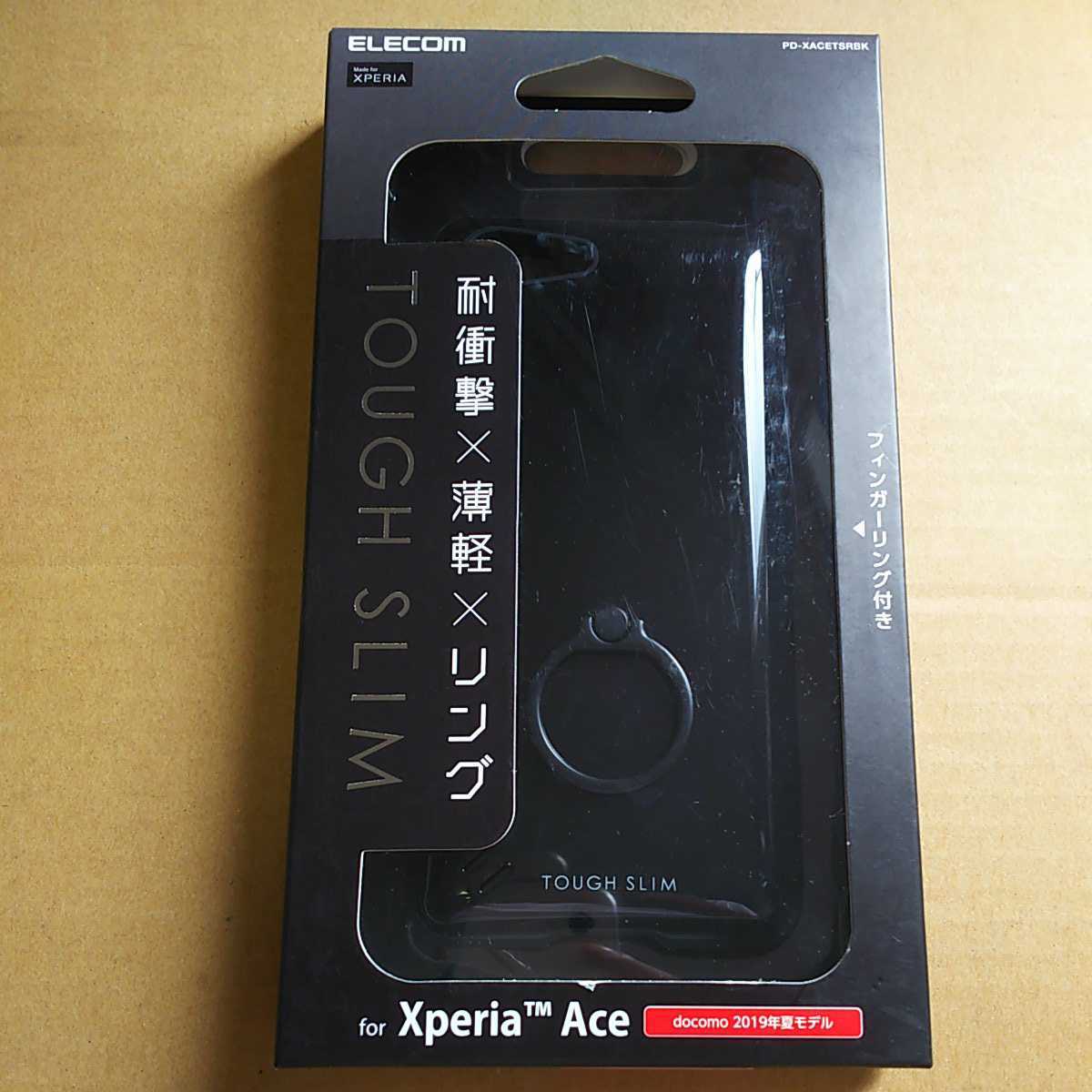 ◎ELECOM Xperia Ace TOUGH SLIM リング付 衝撃吸収 カバー ブラック PD-XACETSRBK拍卖