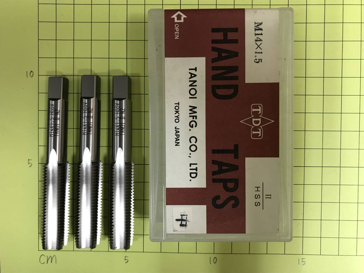 TANOI ハンドタップ 細目 M14×1.5 中タップ 3本セット 未使用・在庫品拍卖