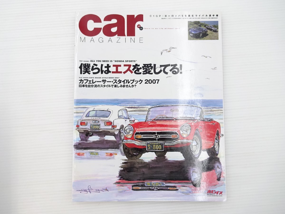 I1L carMAGAZINE/ホンダS800 ロータスヨーロッパS ポルシェケイマンS BMWMクーペ フェアレディZニスモ レクサスLS600h エリーゼ 67拍卖