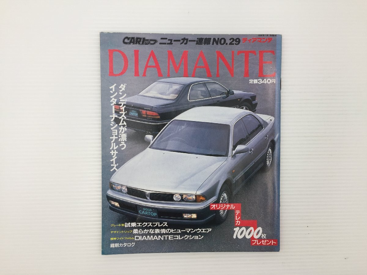 L1L CARトップ/ディアマンテ/1990年7月 67拍卖