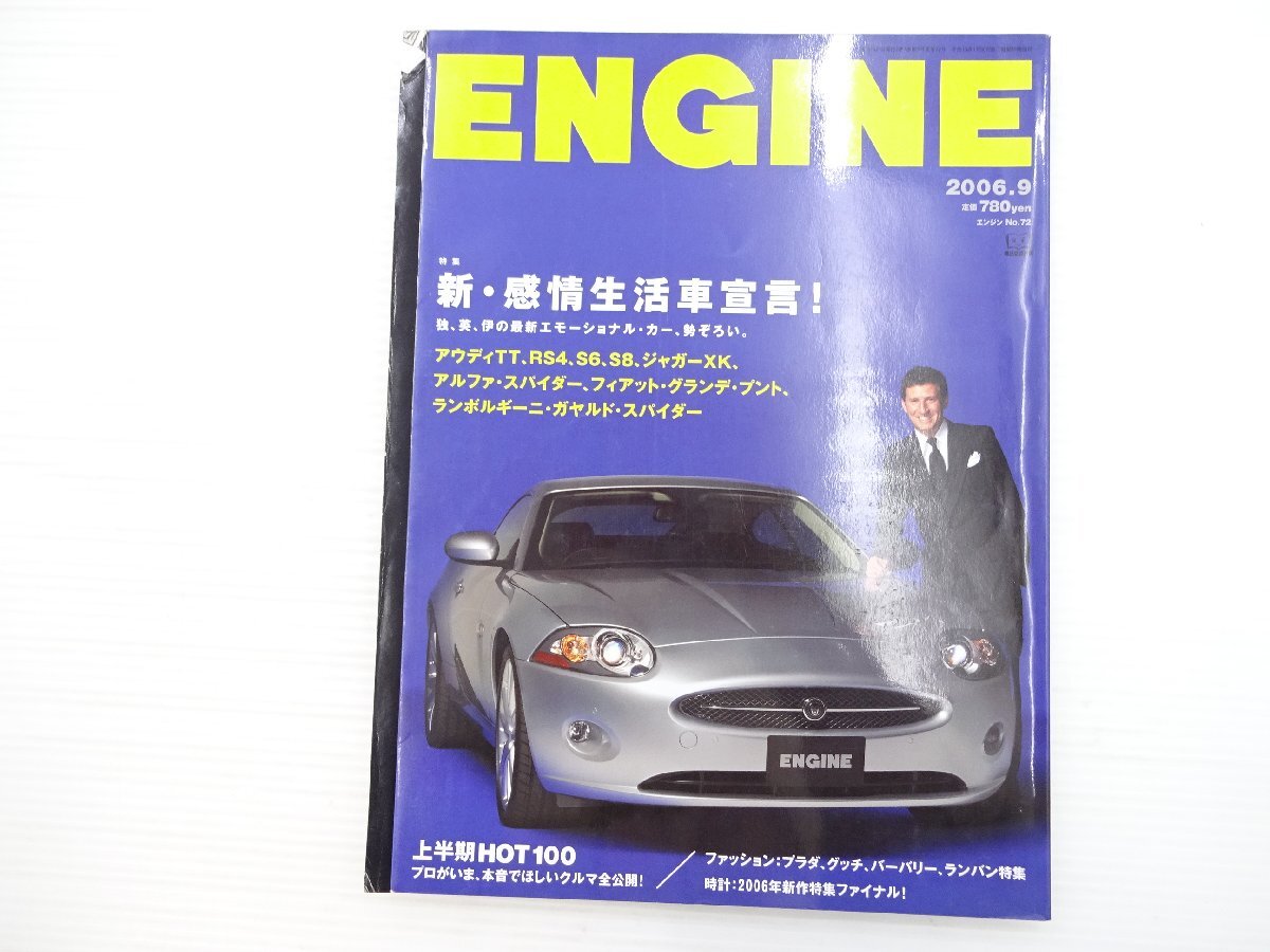 K4L ENGINE/ジャガーXK アウディTT アウディRS4 アルファロメオスパイダー フィアットグランデプント ランボルギーニガヤルドスパイダー 67拍卖
