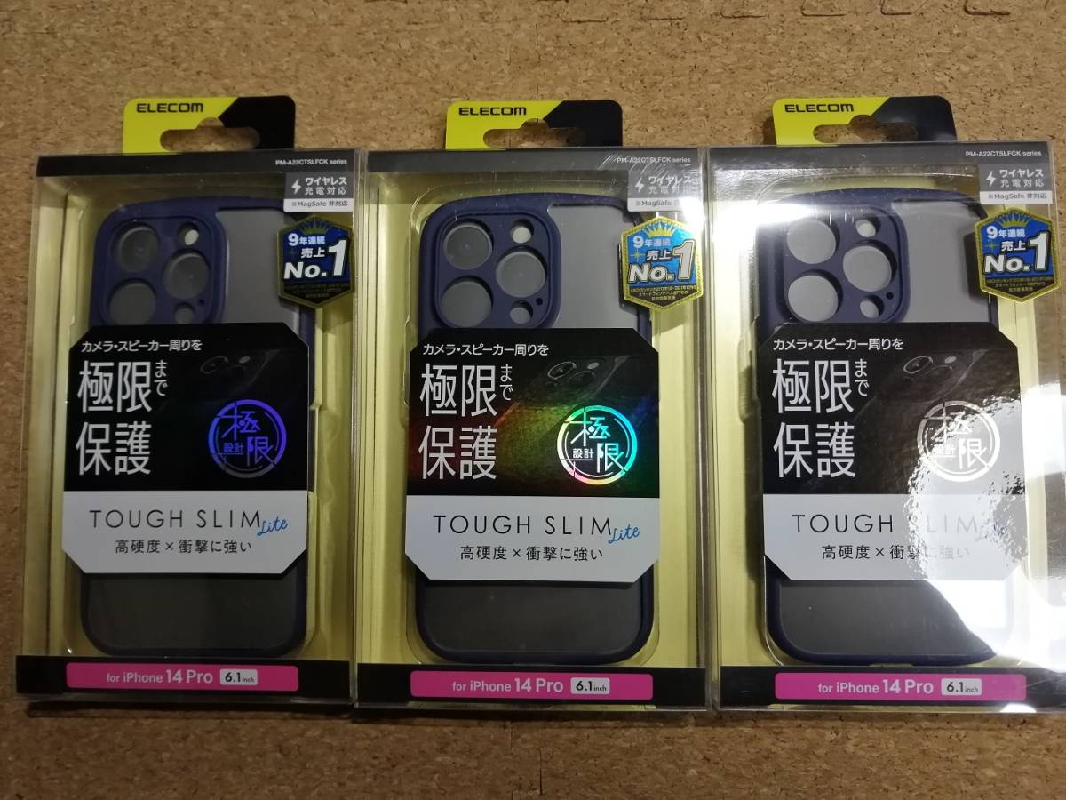 【3個】エレコム iPhone 14 Pro TOUGH SLIM LITE フレームカラー 極限 ケース カバー ライト ネイビー PM-A22CTSLFCKNV 4549550264471 拍卖