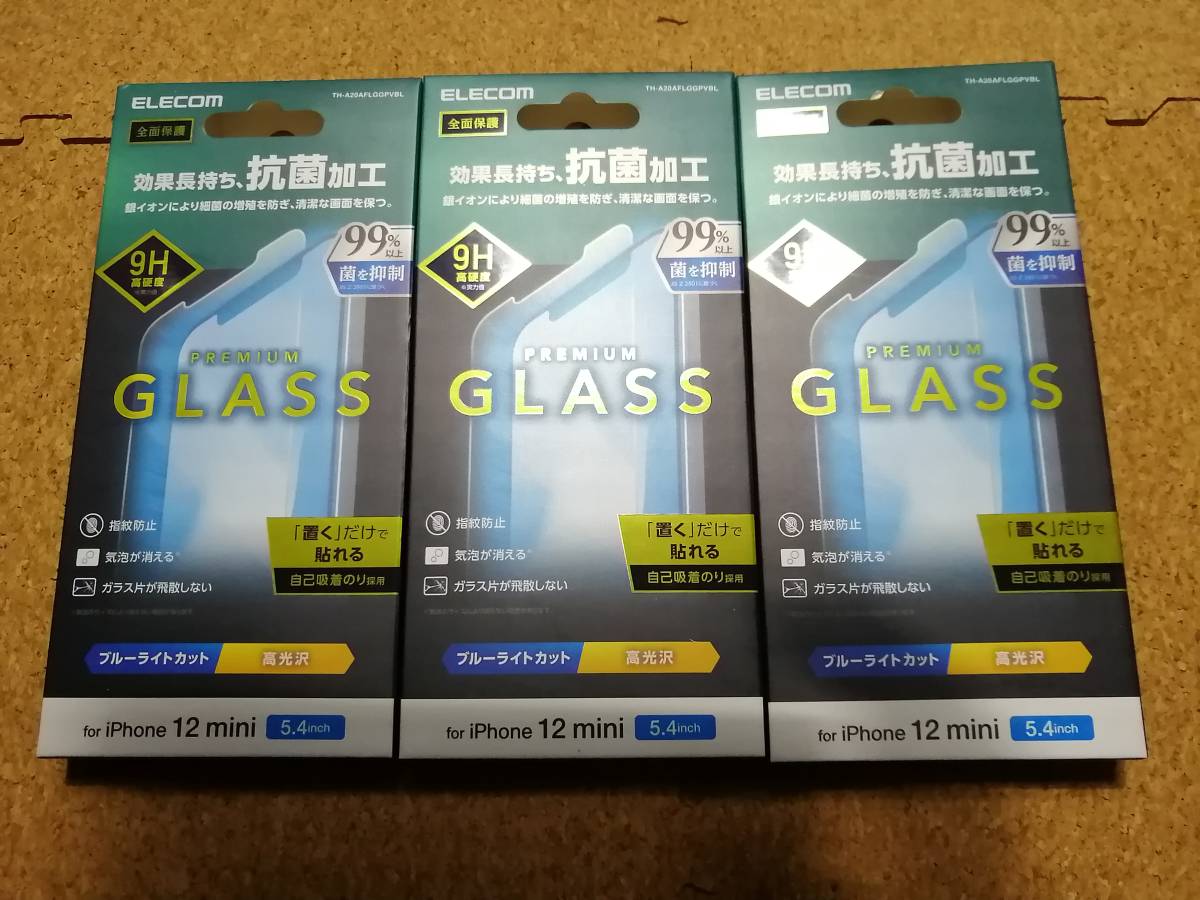 【3箱】エレコム iPhone 12 mini ガラスフイルム 0.33mm 抗菌 ブルーライトカット TH-A20AFLGGPVBL 753拍卖