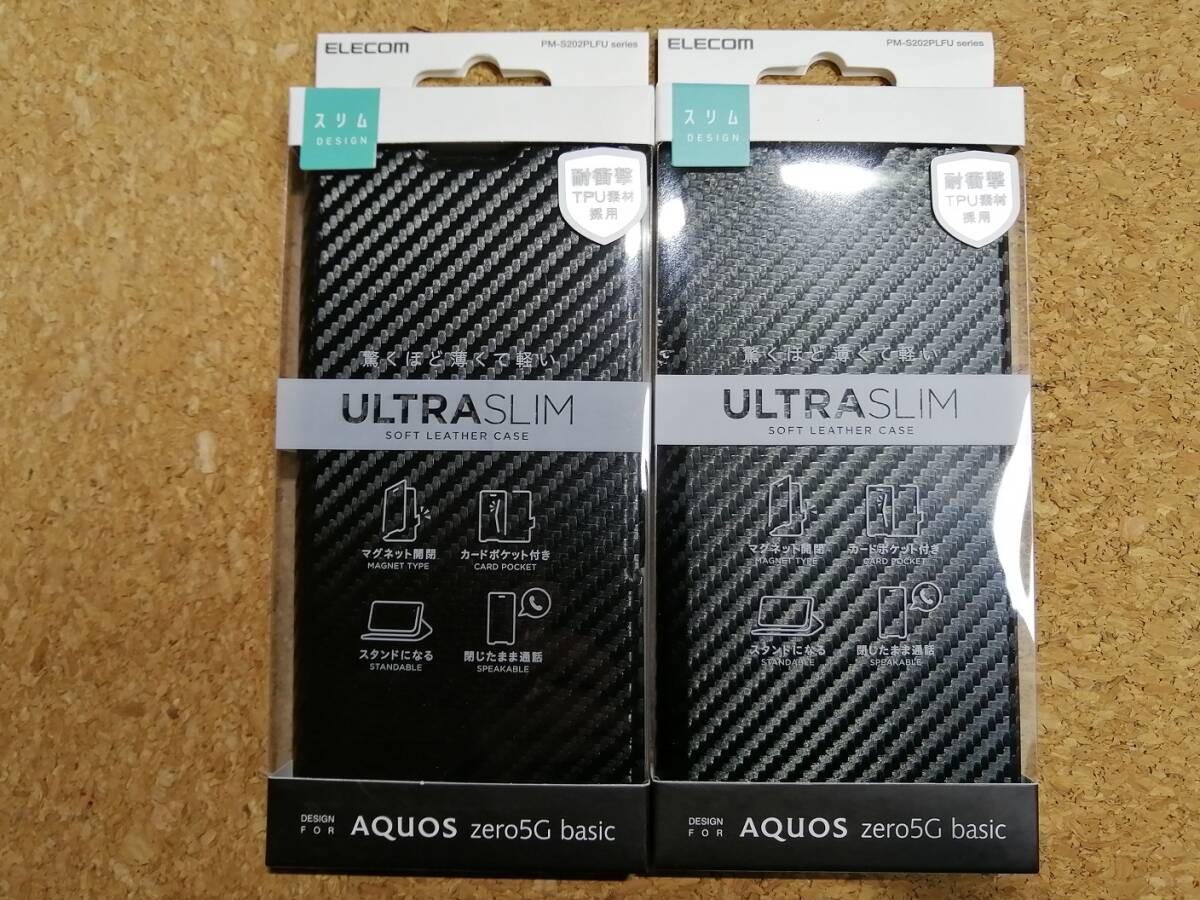 【2箱】エレコム アクオス AQUOS zero5G basic ソフトレザーケース 薄型 磁石付 手帳型 カーボン調 ブラック PM-S202PLFUCB 4549550167604 拍卖