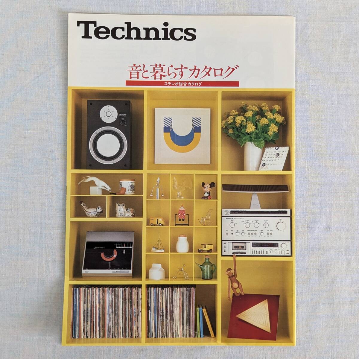 Technics◆◆テクニクス ステレオ総合カタログ 音と暮らすカタログ 昭和55年1月拍卖