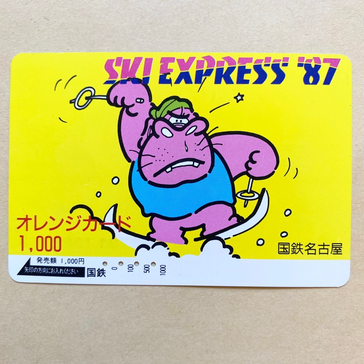 【使用済】 オレンジカード 国鉄 SKI EXPRESS'87拍卖