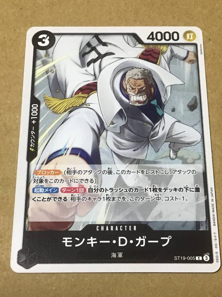 ワンピースカードゲーム スタートデッキ 黒 スモーカー モンキー・D・ガープ C拍卖
