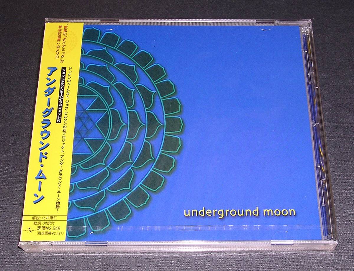 即決特典あり!! ◇'01国内盤 新品未開封◇ Underground Moon - Underground Moon (ジェフ・ピルソン)拍卖