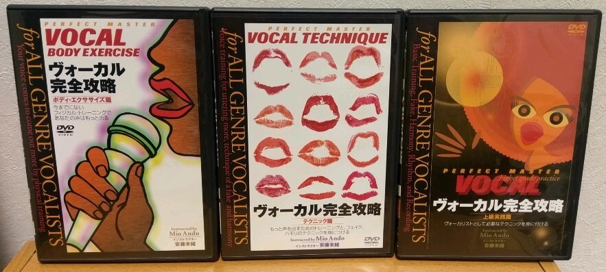 DVD ヴォーカル完全攻略 ボディ・エクササイズ篇 + テクニック篇 + 上級実践編 3枚セット アトス・インターナショナル拍卖