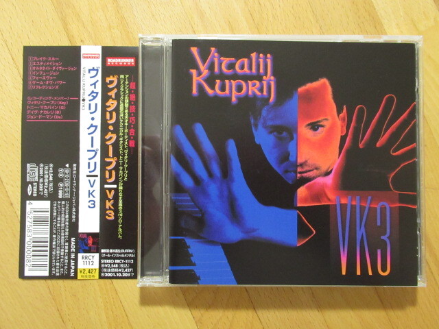 新品同様!VITALIJ KUPRIJ ヴィタリ・クープリ VK3 【帯付国内盤CD】送料無料~拍卖