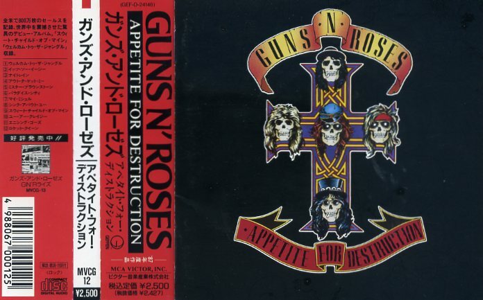 ★旧規格盤★ガンズ・アンド・ローゼズGUNS N' ROSES / アペタイト・フォー・ディストラクション 拍卖