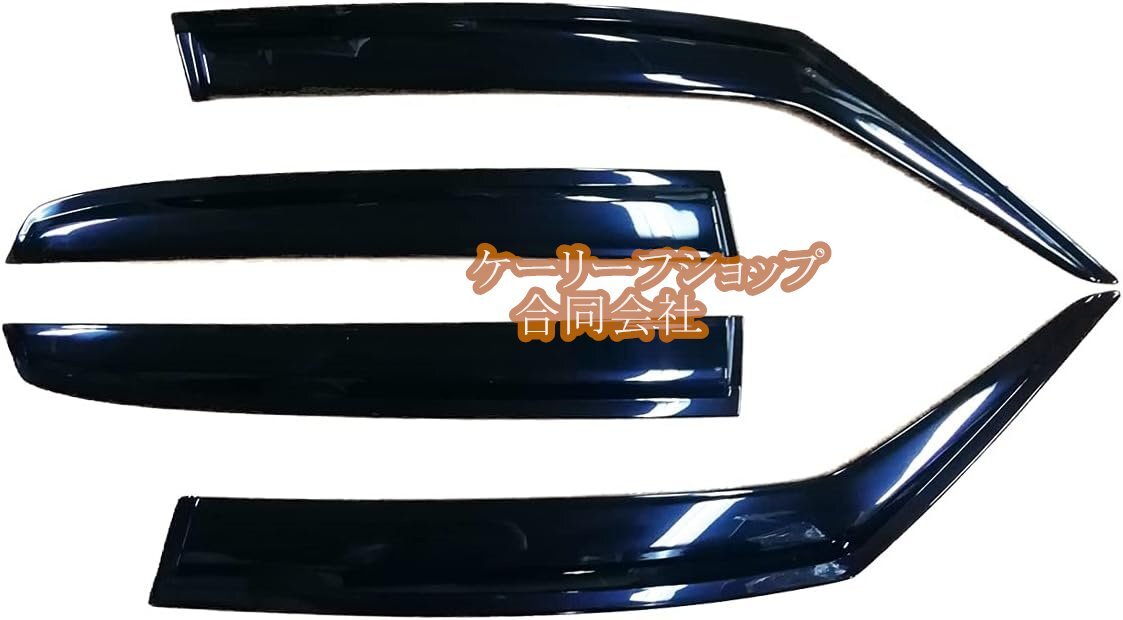 フィット FIT ドアバイザー サイドバイザー フィット4 GR1~ GR8ドア サイド ウインドウ バイザー スモーク 運転席 助手席 サンバイザー ウ拍卖