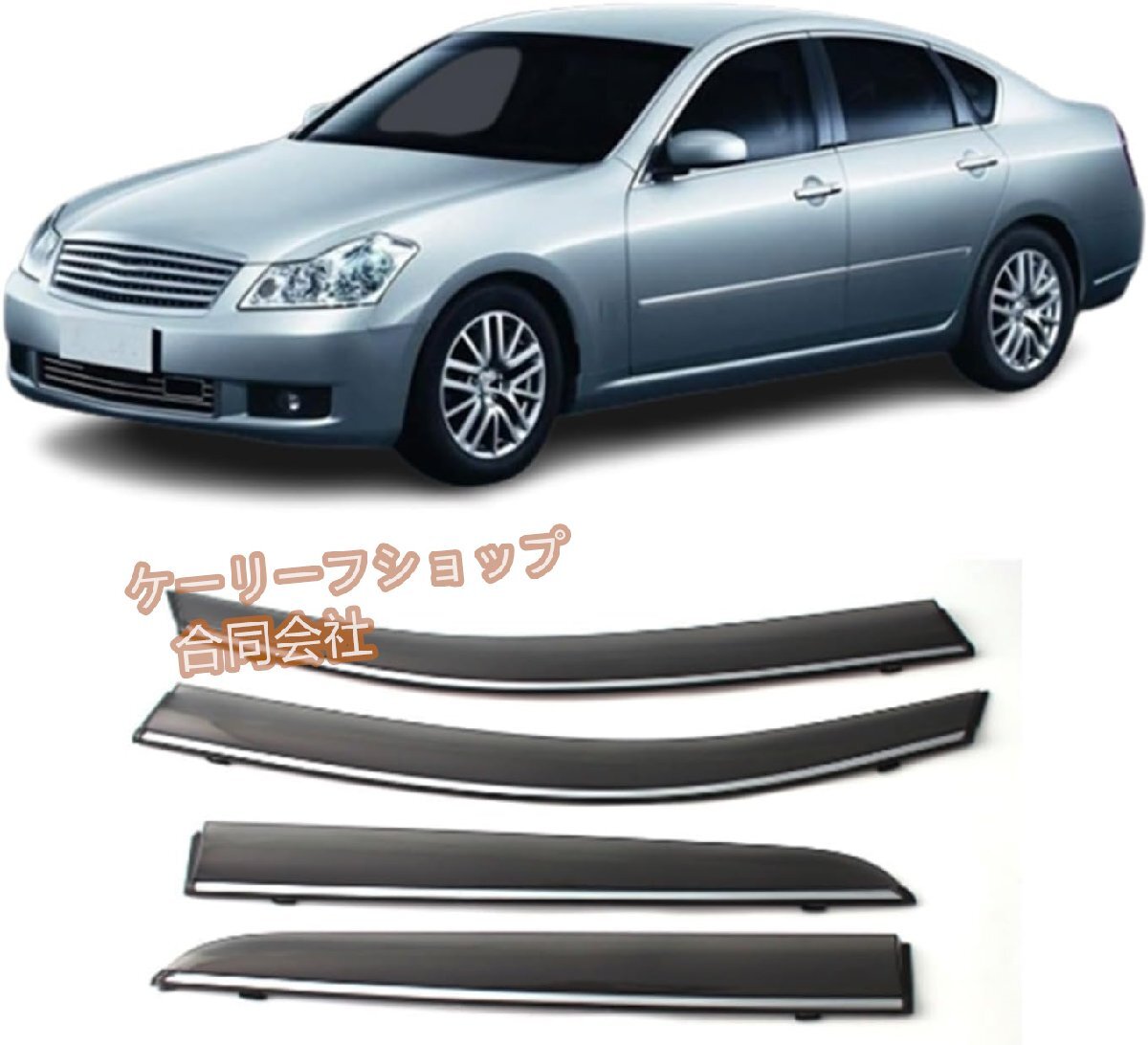 車用サイドバイザー,に適合する 日産フーガ MK1/Y50 2004-2008 ウィンドウバイザーレインガードウィンドウレインカバーデ拍卖