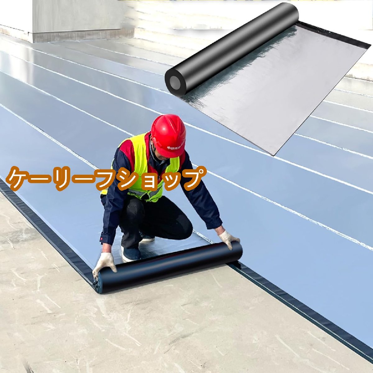 水漏れ防止テープ コンクリート ベランダ 屋根補修材★20M強力防水シート屋根 断熱防水テープ 屋根材 水漏れ補修テープ 幅1m×厚さ1.5mm拍卖