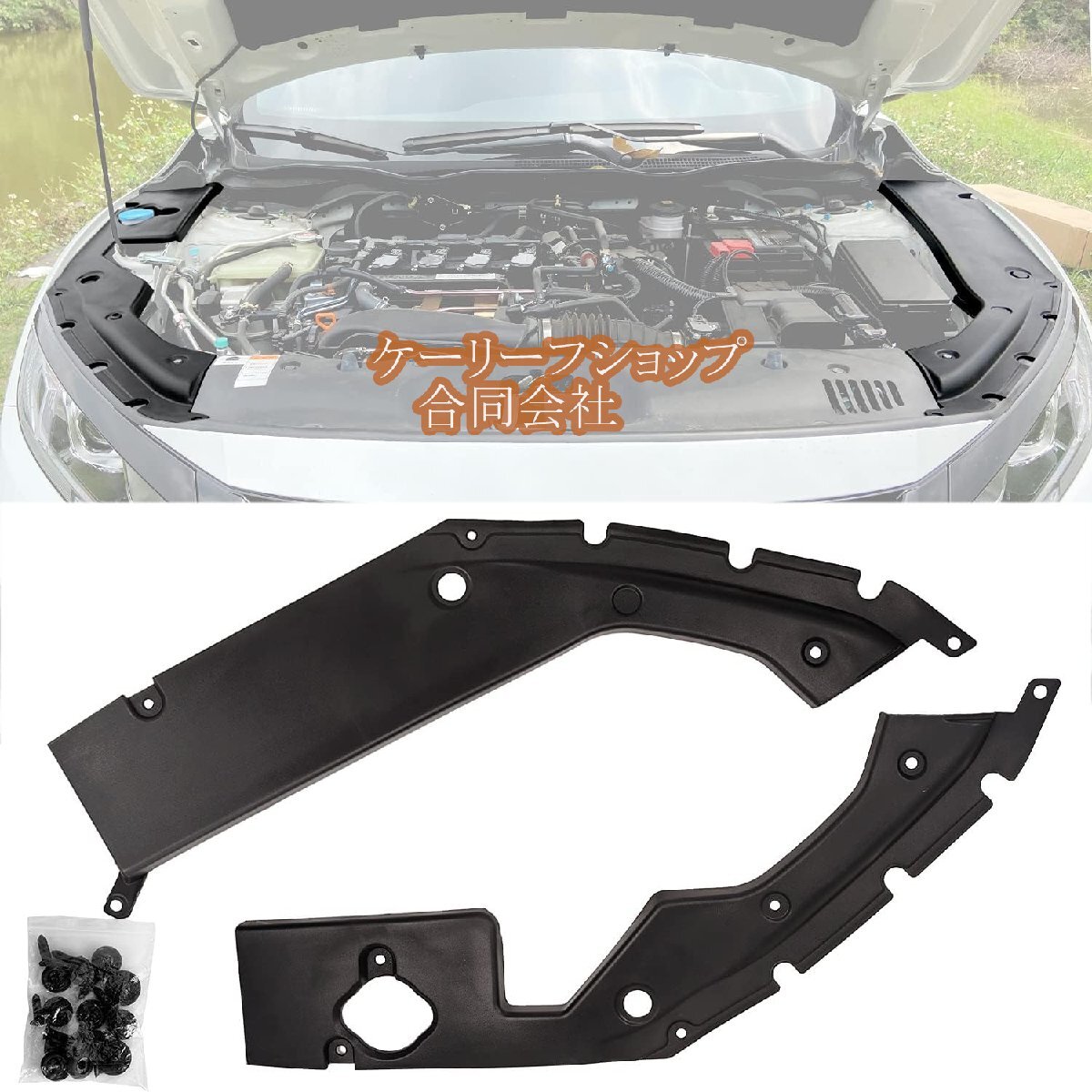 シビック ハチバック FK7 エンジンベイサイドパネル カバー カスタムパーツ 保護 装飾 光沢ブラック ABS製 2016-2021年 2点セット拍卖