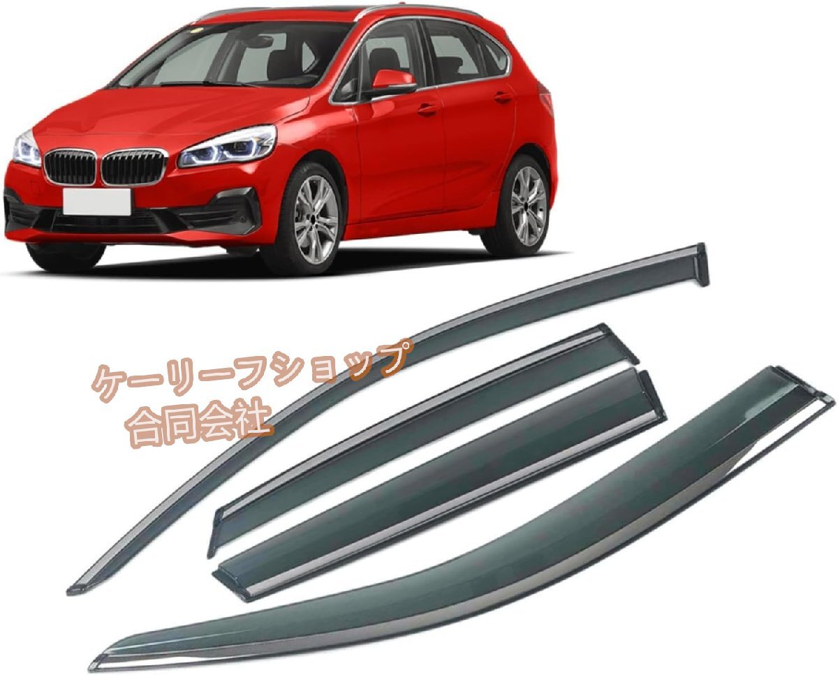に適合する B-MW 2 シリーズ アクティブ ツアラー F45 F46 2013-2019 車のレイン シールド ウィンドウ レイン ガード 車のレイン シールド拍卖