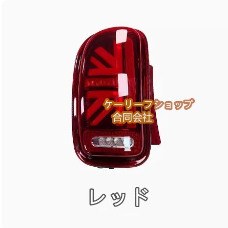 【ケーリーフショップ】新品★BMW ミニ R55 2007-2013 LEDテールライト 外装 カスタム拍卖