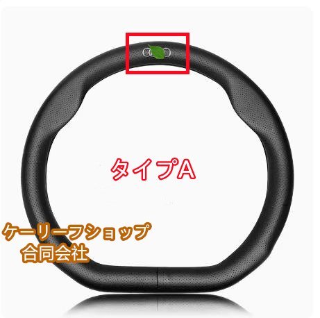 【ケーリーフショップ】新品★アウディTT 2013-2017 ステアリングカバー ハンドルカバー 内装拍卖