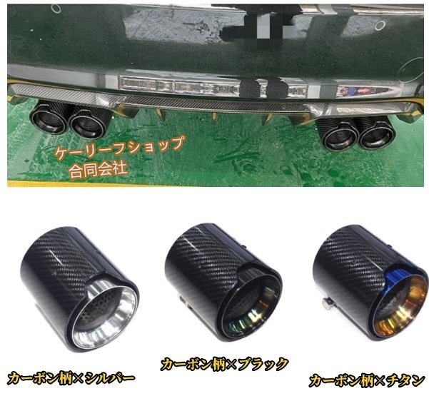 新品★BMW M2/M3/M4 3色選択可能 マフラーカッター ステンレス テールパイプ デュアル出し MPルックF87/F80/F82/F83 外装4個セット拍卖