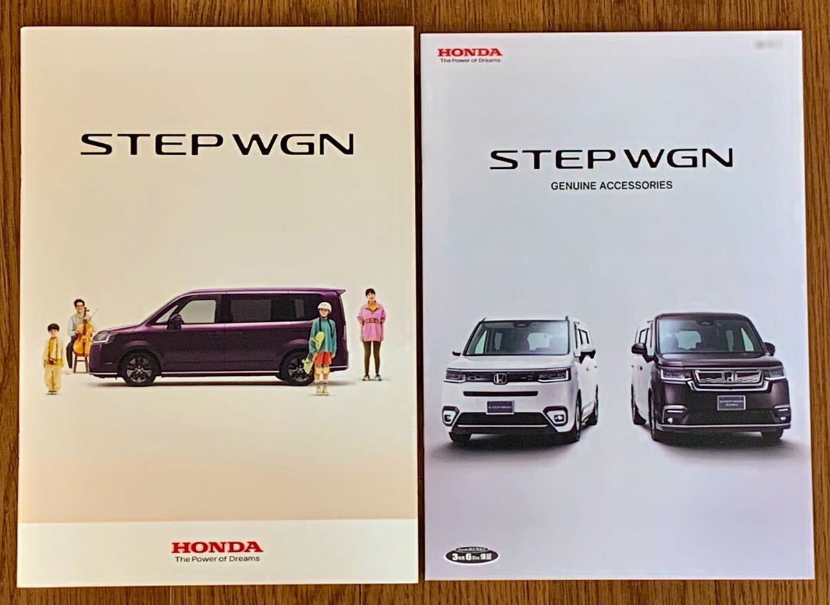 【ホンダ】ステップワゴン / STEP WGN カタログ一式 (2022年6月版)拍卖