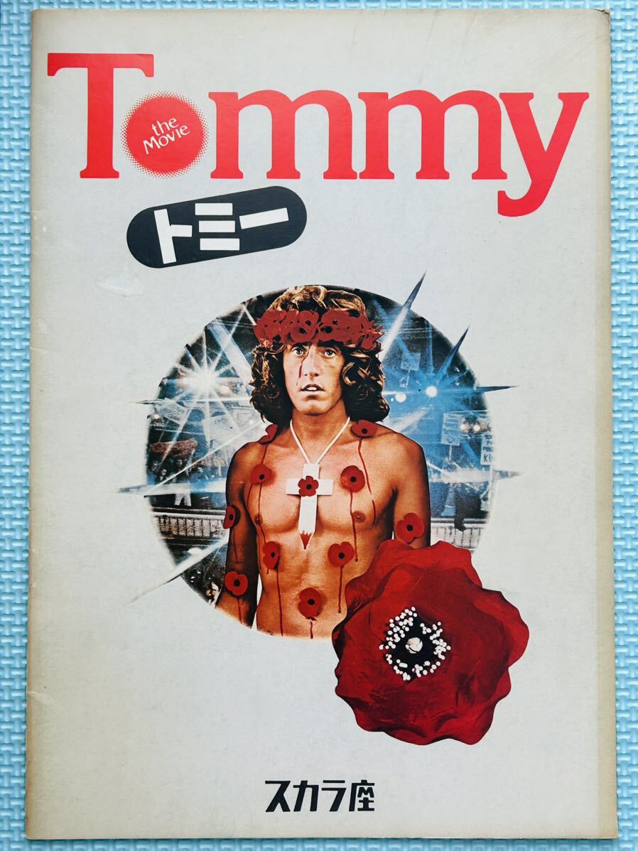 トミー 映画 パンフレット 当時物 レトロ 拍卖