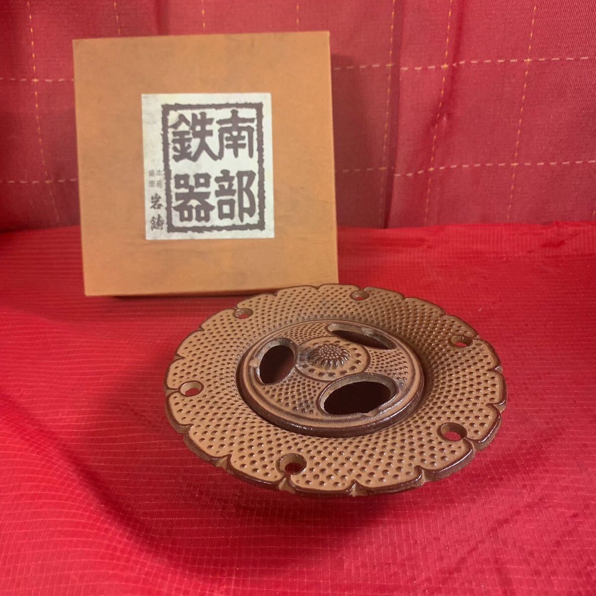 南部鉄器 岩鋳 伝統工芸 鉄製 灰皿 本場盛岡拍卖