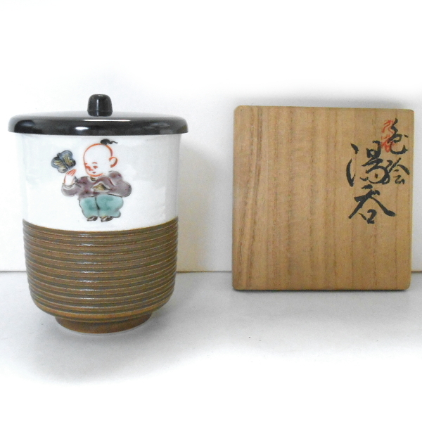 九谷焼★蛍窯 中村翠恒作 色絵 湯呑 子供文様☆箱付拍卖