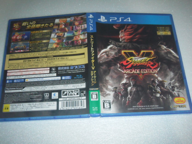 中古 PS4 ストリートファイターV アーケードエディション 動作保証 同梱可 拍卖