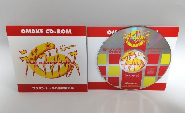 【同梱OK】 ラダマントゥスG 限定壁紙集 ■ Windows ■ 非売品拍卖