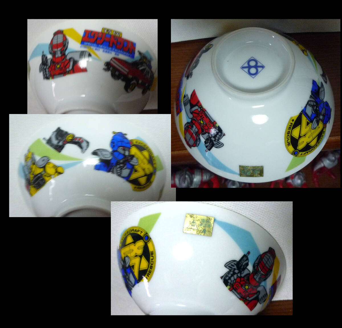 ●特捜エクシードラフト お茶碗 食器 陶器製 レトロ 日本製 未使用拍卖