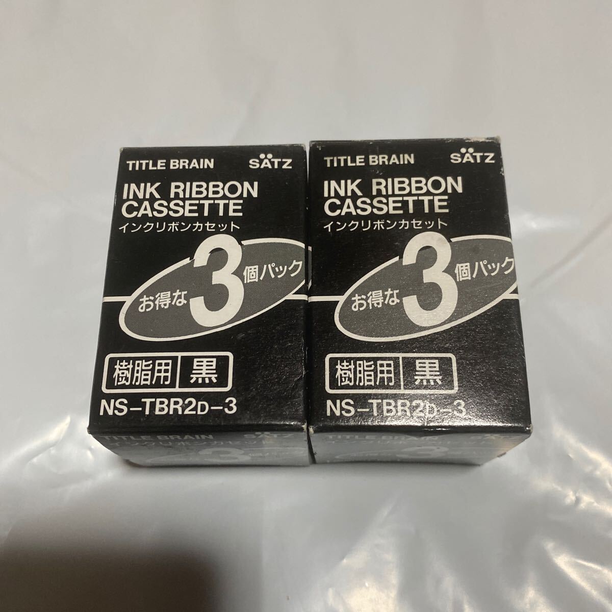 新品 satz インクリボンカセット 樹脂用 ns tbr2d-3 送料無料拍卖
