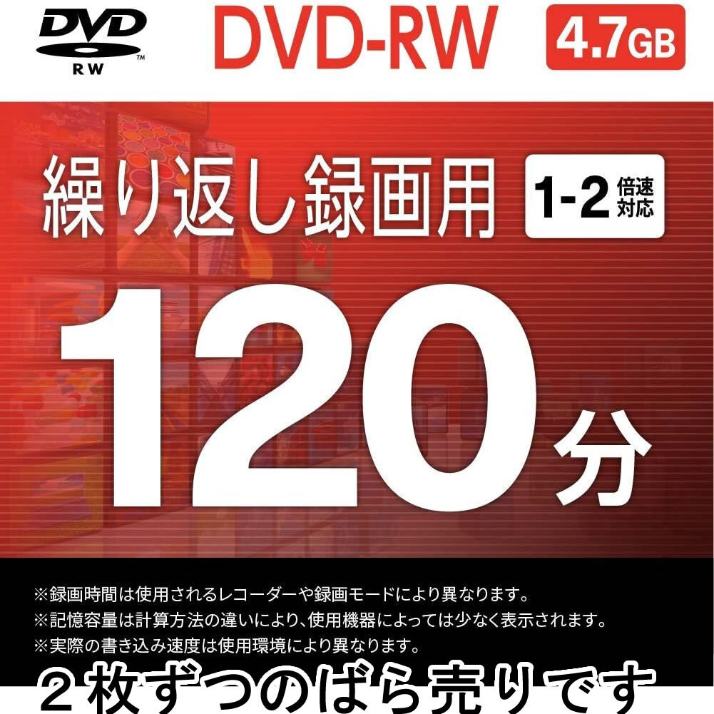 0825-15(2枚ずつバラ売り)バッファロー DVD-RW くり返し録画用 4.7GB ケース CPRM 片面 1-2倍速 ホワイトレーベル拍卖