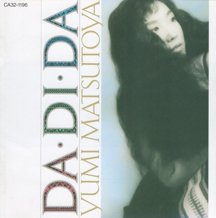 松任谷由実 / DA・DI・DA ダ・ディ・ダ / 1985.12.05 / 17thアルバム / CA32-1196拍卖