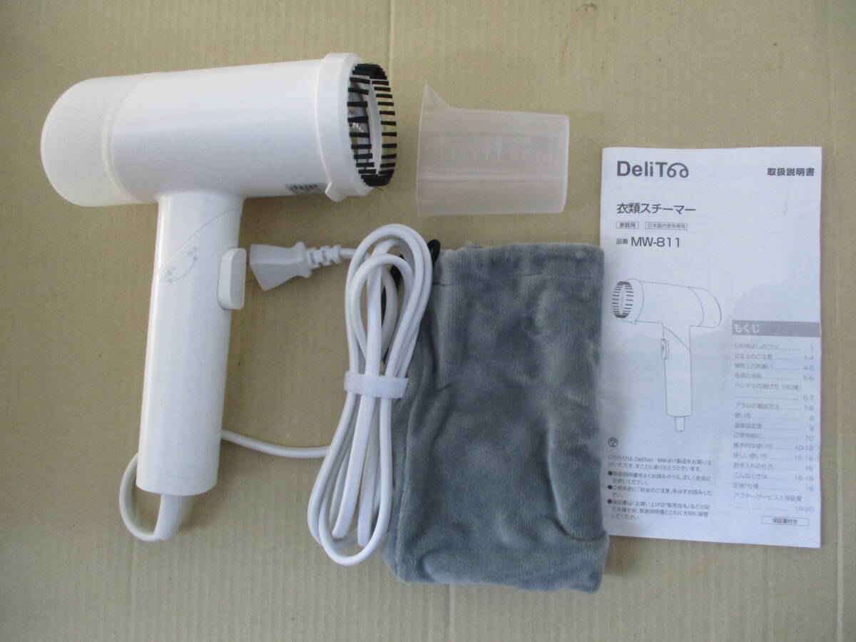 衣料スチーマー拍卖