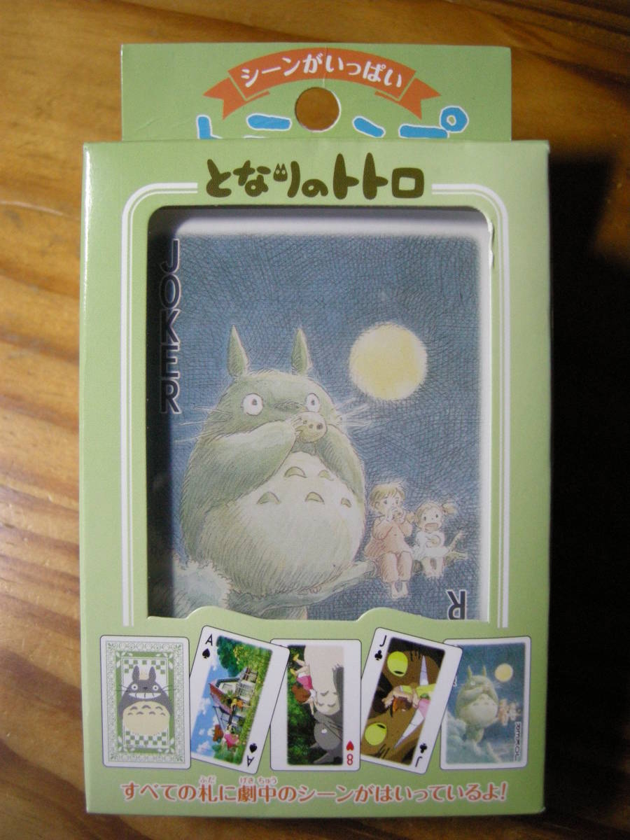 ensky となりのトトロ シーンがいっぱい トランプ拍卖